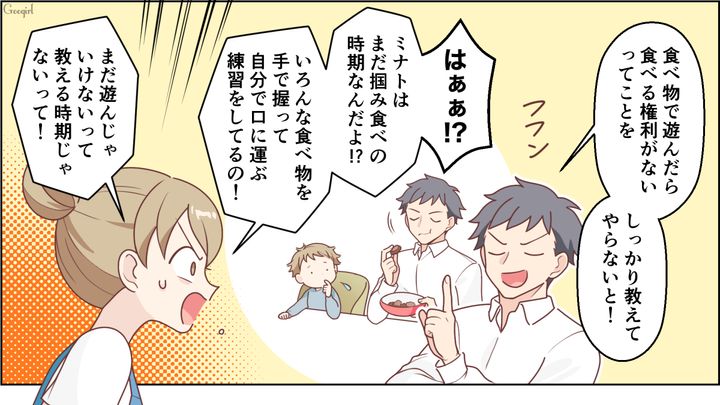 対策してもダメなんて…「おかしいよ!?」離乳食にまで手を付けた「食い尽くし夫」の話