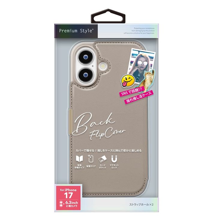 ベージュ パッケージ