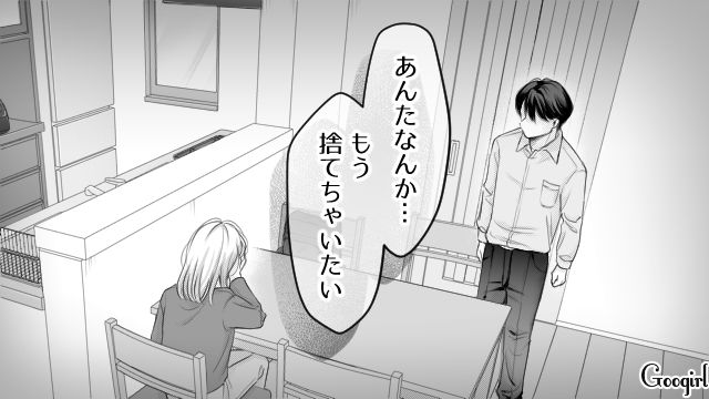 息子から親ガチャ失敗と言われた体調不良の母…「あんたなんか…もう捨てちゃいたい」