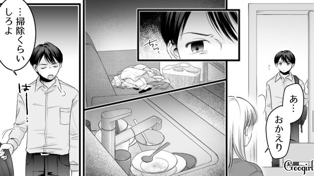 息子から親ガチャ失敗と言われた体調不良の母…「あんたなんか…もう捨てちゃいたい」