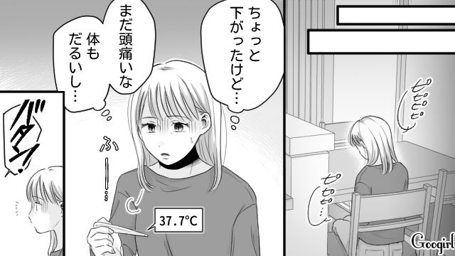 息子から親ガチャ失敗と言われた体調不良の母…「あんたなんか…もう捨てちゃいたい」