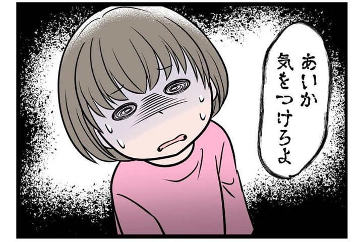 「勉強なんか教えるな！」娘の前で学歴で母を貶め、尊厳を奪うモラハラ夫【うちの夫はモラハラでした #32】