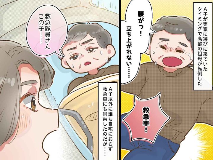 画像: 【救急車内で】立ち上がれないほど腰が痛いはずなのに。祖母「お願いです」隊員への『孫思いな言葉』に感動