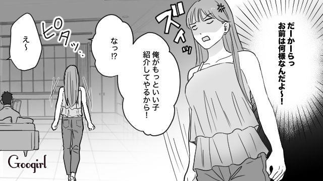 旅行についてきた親友から別れを促され…「じゃあ今度、紹介してよ」話に乗ってしまった彼氏