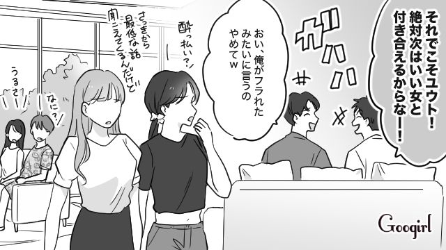 旅行についてきた親友から別れを促され…「じゃあ今度、紹介してよ」話に乗ってしまった彼氏