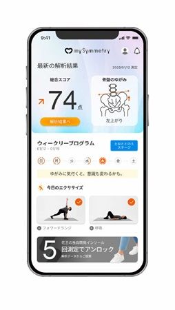 【東京都渋谷区】花王の新ブランドがバランス体験イベントを3日間開催！姿勢のゆがみを“8歩”で可視化