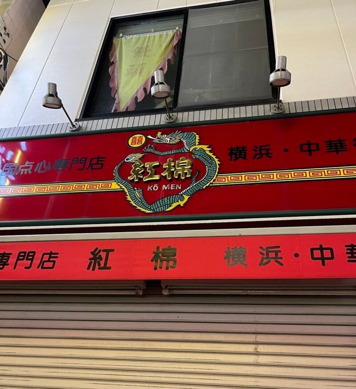 エッグタルトが絶品！