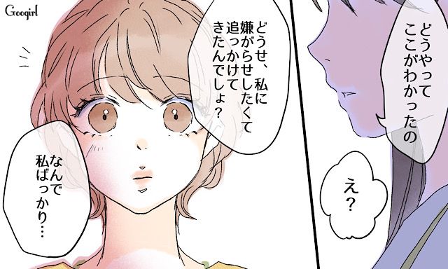 数ヶ月の辛抱…彼氏を略奪する幼馴染と縁を切ったのに仕事で再会してしまった話