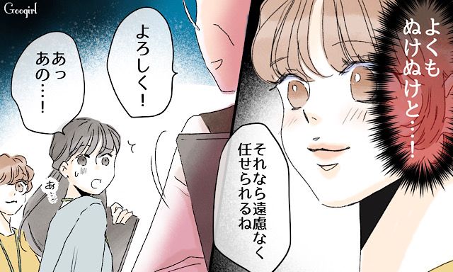 数ヶ月の辛抱…彼氏を略奪する幼馴染と縁を切ったのに仕事で再会してしまった話