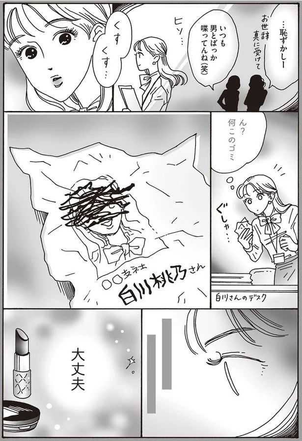 何このゴミ （C）獅子／KADOKAWA