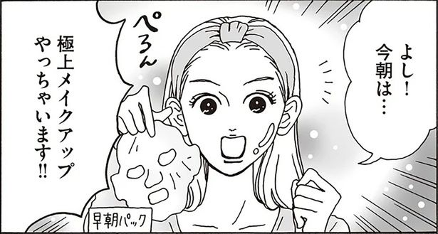 極上メイクアップやっちゃいます！！ （C）獅子／KADOKAWA