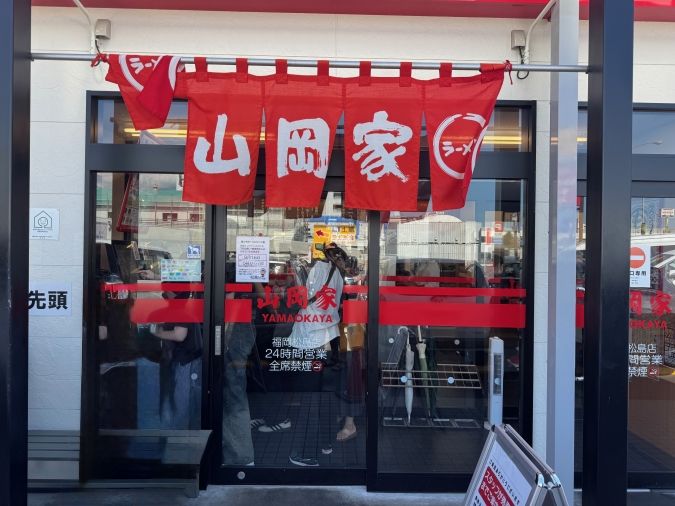 ラーメン山岡家 福岡松島店 外観