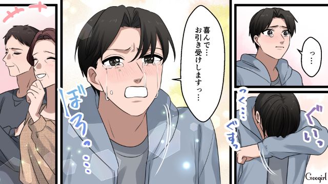 一度は子どもを捨てた父親…義両親から後見人を提案され「喜んで…お引き受けします…」