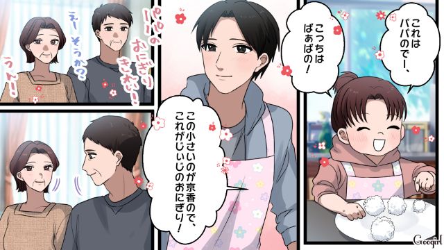 一度は子どもを捨てた父親…義両親から後見人を提案され「喜んで…お引き受けします…」