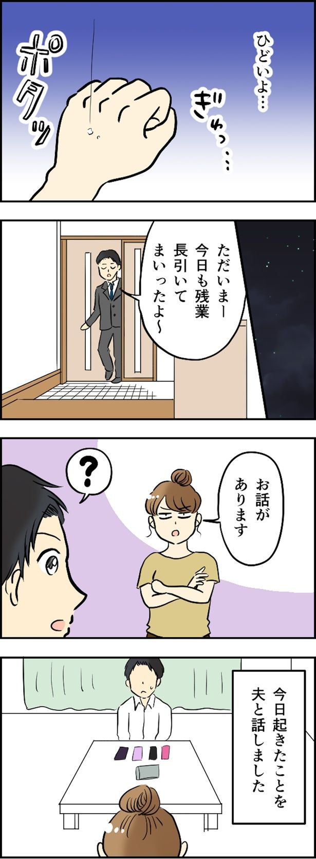 お話があります （C）とんちきくま／毎日が発見ネット