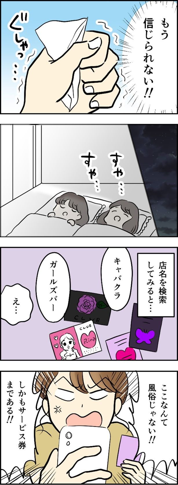 店名を検索してみると… （C）とんちきくま／毎日が発見ネット