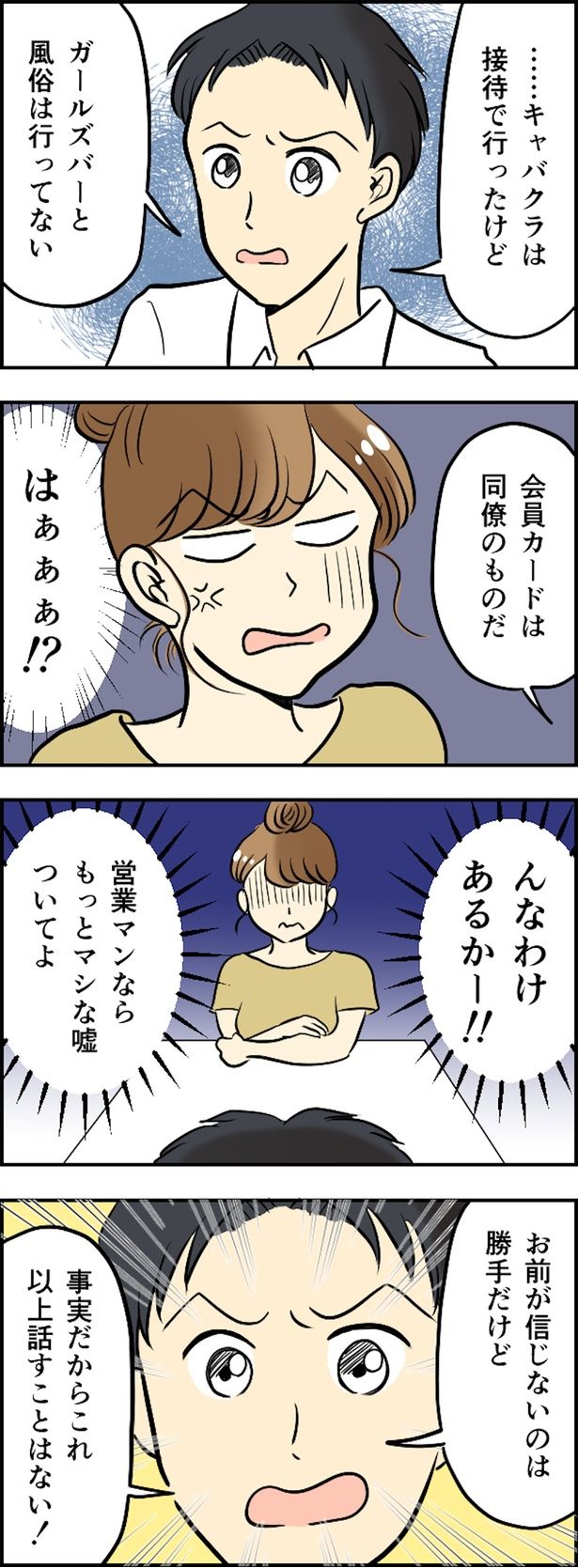 会員カードは同僚のもの!? （C）とんちきくま／毎日が発見ネット