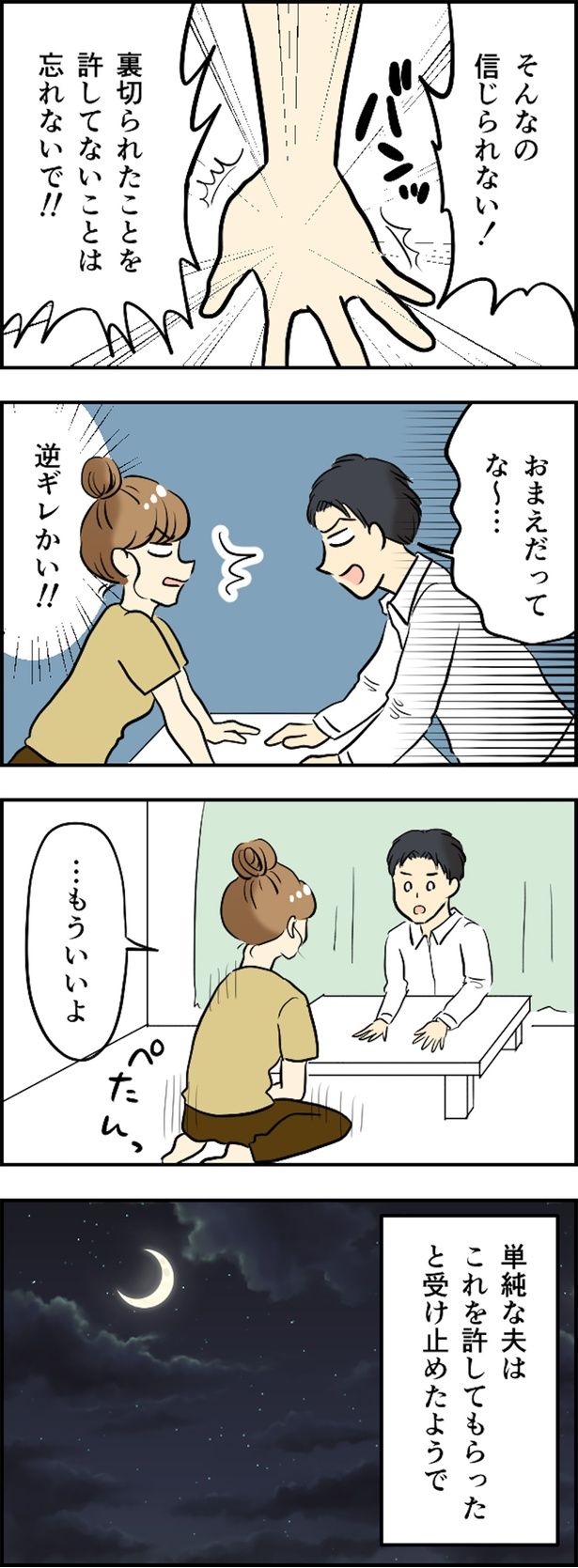もういいよ （C）とんちきくま／毎日が発見ネット