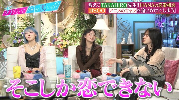 【写真・画像】HANA・JISOO、理想の男性は？具体的な名前を明かし「ど真ん中」「かっこいい」鈴木愛理も共感 2枚目