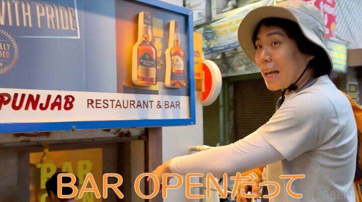 【写真・画像】令和ロマンくるま、インドのバーに大興奮！シーシャも堪能「すみません、電通の飲み方をしてしまいました」 2枚目