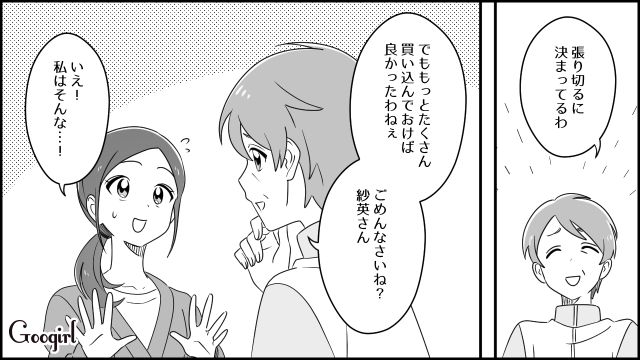 これが日常なの…？ 家が火事になりかけてものんびりしている義母を見て不安になった話