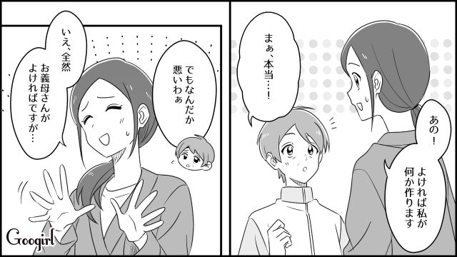 これが日常なの…？ 家が火事になりかけてものんびりしている義母を見て不安になった話