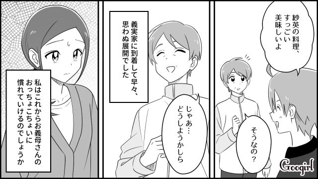 これが日常なの…？ 家が火事になりかけてものんびりしている義母を見て不安になった話