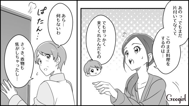 これが日常なの…？ 家が火事になりかけてものんびりしている義母を見て不安になった話