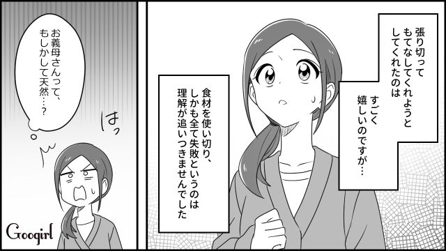 これが日常なの…？ 家が火事になりかけてものんびりしている義母を見て不安になった話