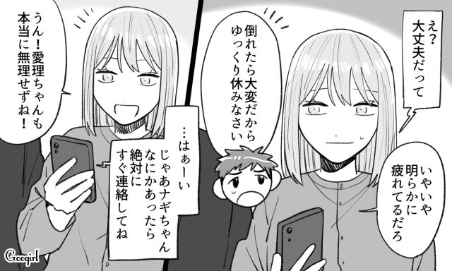 サポートがないのは不安だけど…義家族のトラブルがきっかけで夫と2人で育児を頑張ろうと決意した話