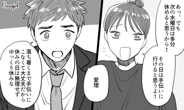 サポートがないのは不安だけど…義家族のトラブルがきっかけで夫と2人で育児を頑張ろうと決意した話