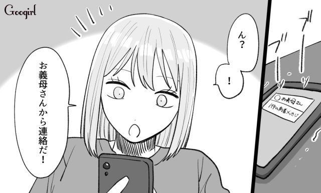 サポートがないのは不安だけど…義家族のトラブルがきっかけで夫と2人で育児を頑張ろうと決意した話