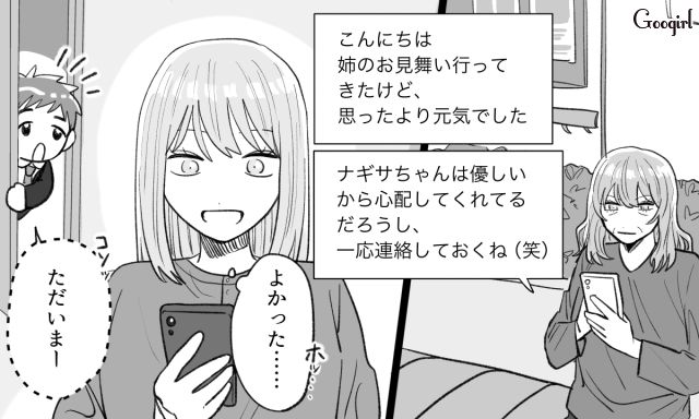 サポートがないのは不安だけど…義家族のトラブルがきっかけで夫と2人で育児を頑張ろうと決意した話