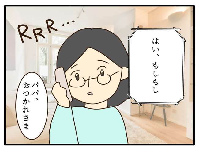 子どもの金髪、何が悪いの？／山野しらす