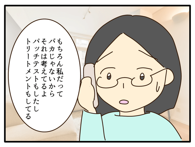 子どもの金髪、何が悪いの？／山野しらす