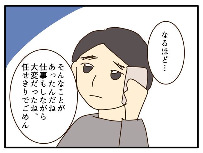 子どもの金髪、何が悪いの？／山野しらす