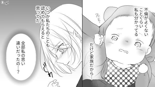 認めてもらえると思ったのに…「略奪婚した妹が恥ずかしい」という理由で姉の結婚式に招待されなかった話