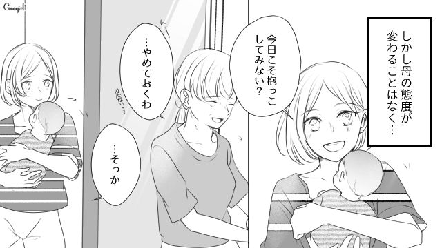 認めてもらえると思ったのに…「略奪婚した妹が恥ずかしい」という理由で姉の結婚式に招待されなかった話