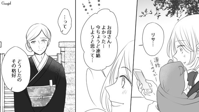 認めてもらえると思ったのに…「略奪婚した妹が恥ずかしい」という理由で姉の結婚式に招待されなかった話