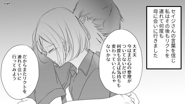 認めてもらえると思ったのに…「略奪婚した妹が恥ずかしい」という理由で姉の結婚式に招待されなかった話