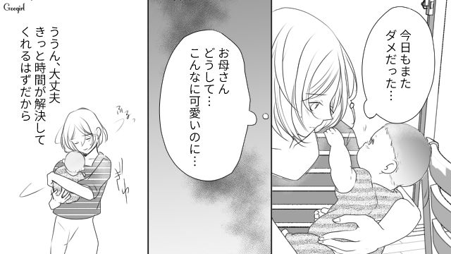 認めてもらえると思ったのに…「略奪婚した妹が恥ずかしい」という理由で姉の結婚式に招待されなかった話