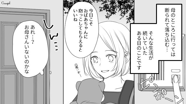 認めてもらえると思ったのに…「略奪婚した妹が恥ずかしい」という理由で姉の結婚式に招待されなかった話