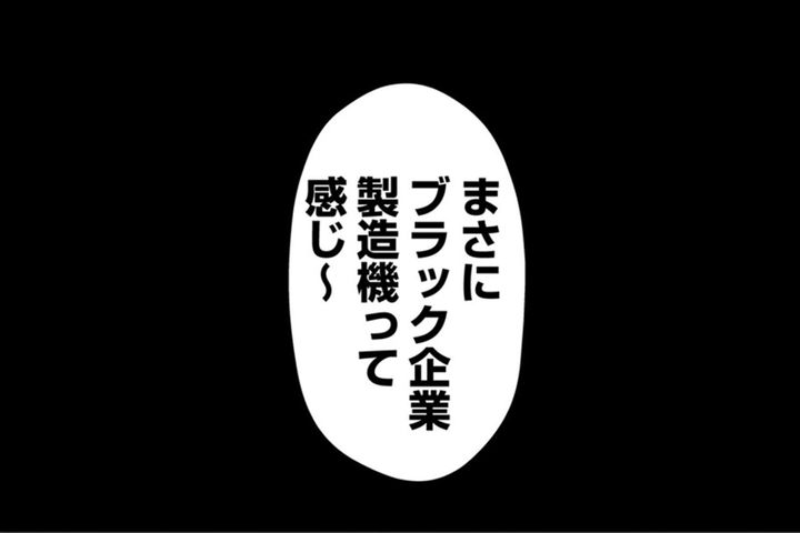 「やっと消えてくれてせいせいしたわ」友人を退職に追い込んだ最悪すぎる女の本性とは？【弊社、死ね！#13】