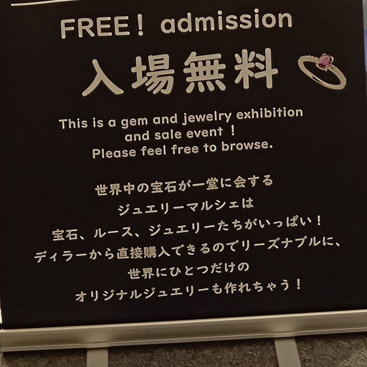 【アフター万博】天然石アクセサリーの世界も最高だった万博！万博振り返りつつ、ミネラルマルシェに参戦！