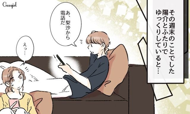 「なんでウチの旦那に育児させるの？」夫に猛接近する元カノにモヤついた話