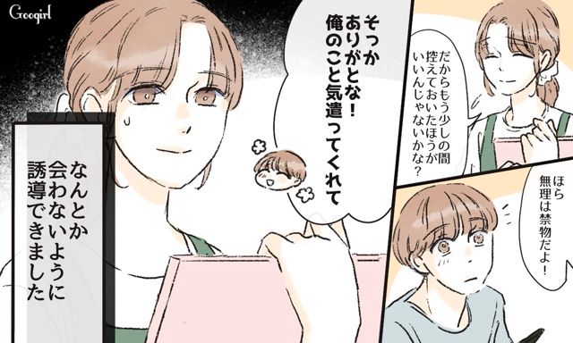 「なんでウチの旦那に育児させるの？」夫に猛接近する元カノにモヤついた話