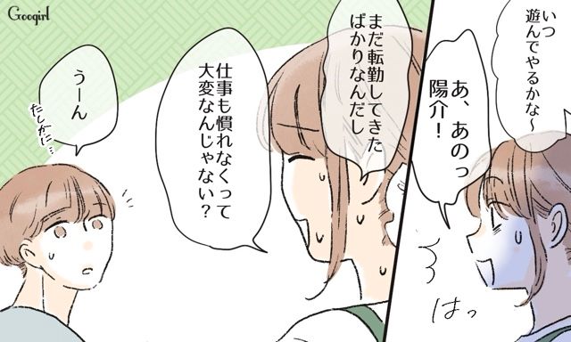 「なんでウチの旦那に育児させるの？」夫に猛接近する元カノにモヤついた話