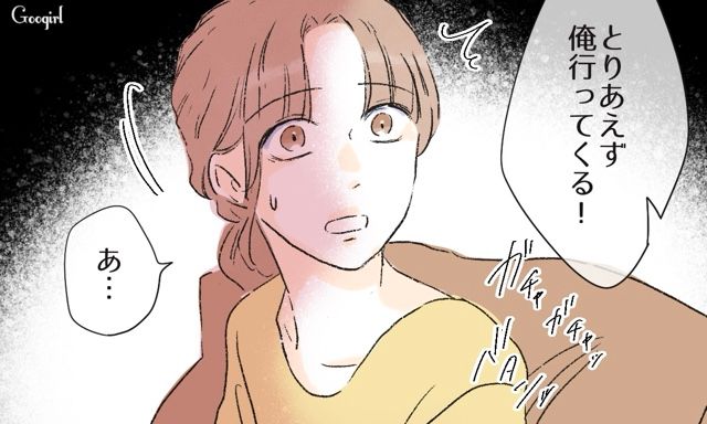 「なんでウチの旦那に育児させるの？」夫に猛接近する元カノにモヤついた話