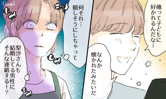 「なんでウチの旦那に育児させるの？」夫に猛接近する元カノにモヤついた話
