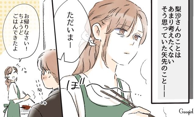 「なんでウチの旦那に育児させるの？」夫に猛接近する元カノにモヤついた話